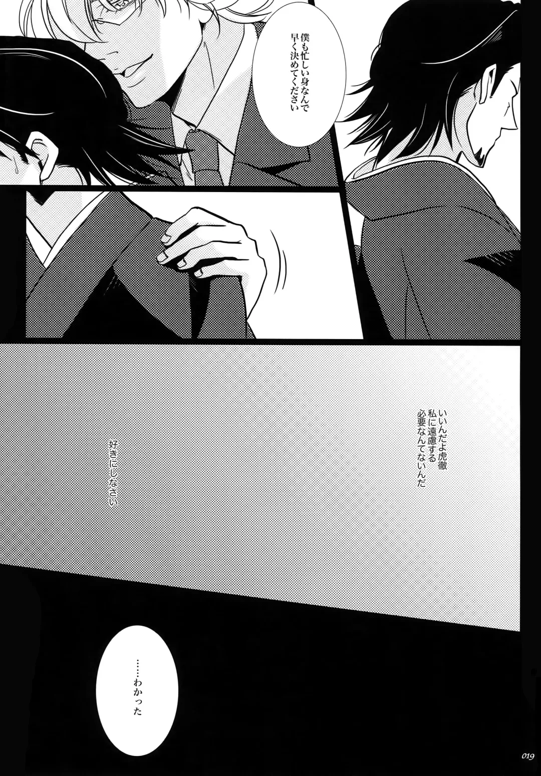 Yogosareta Mofuku Fhentai - Page 18