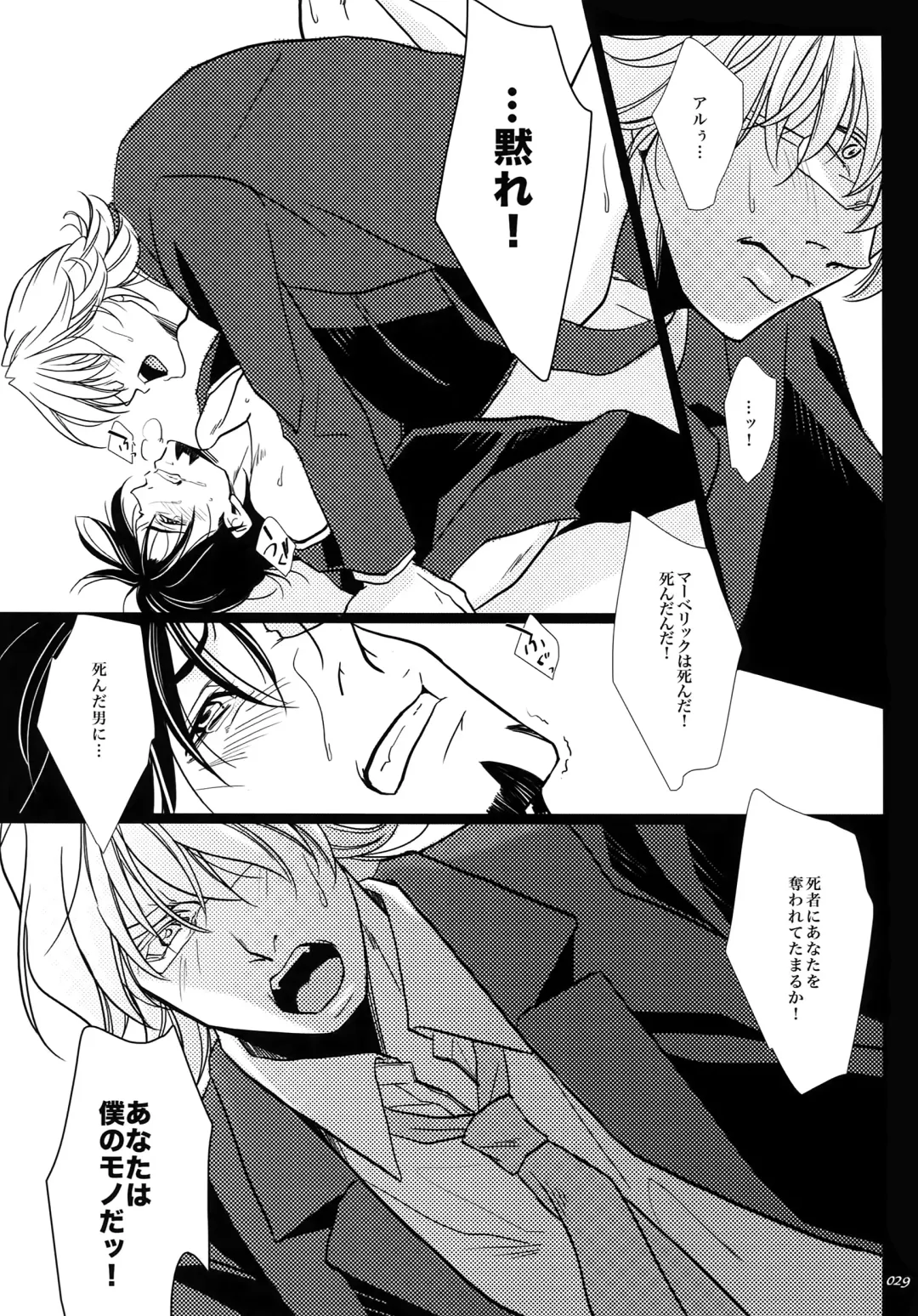 Yogosareta Mofuku Fhentai - Page 28