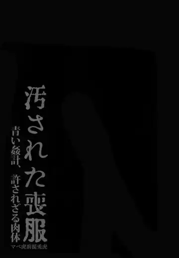 Yogosareta Mofuku Fhentai - Page 2