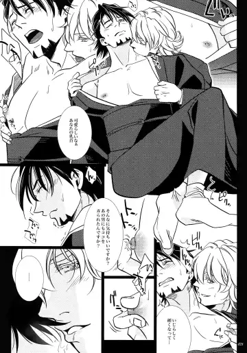 Yogosareta Mofuku Fhentai - Page 20