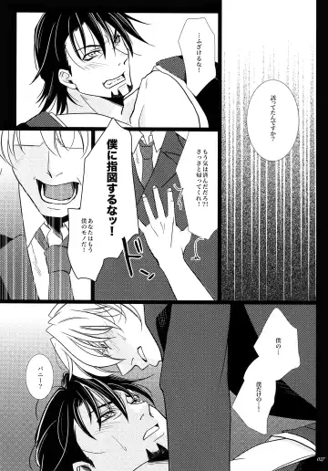 Yogosareta Mofuku Fhentai - Page 26