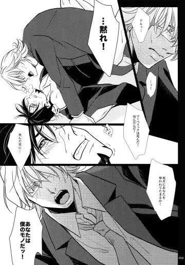 Yogosareta Mofuku Fhentai - Page 28