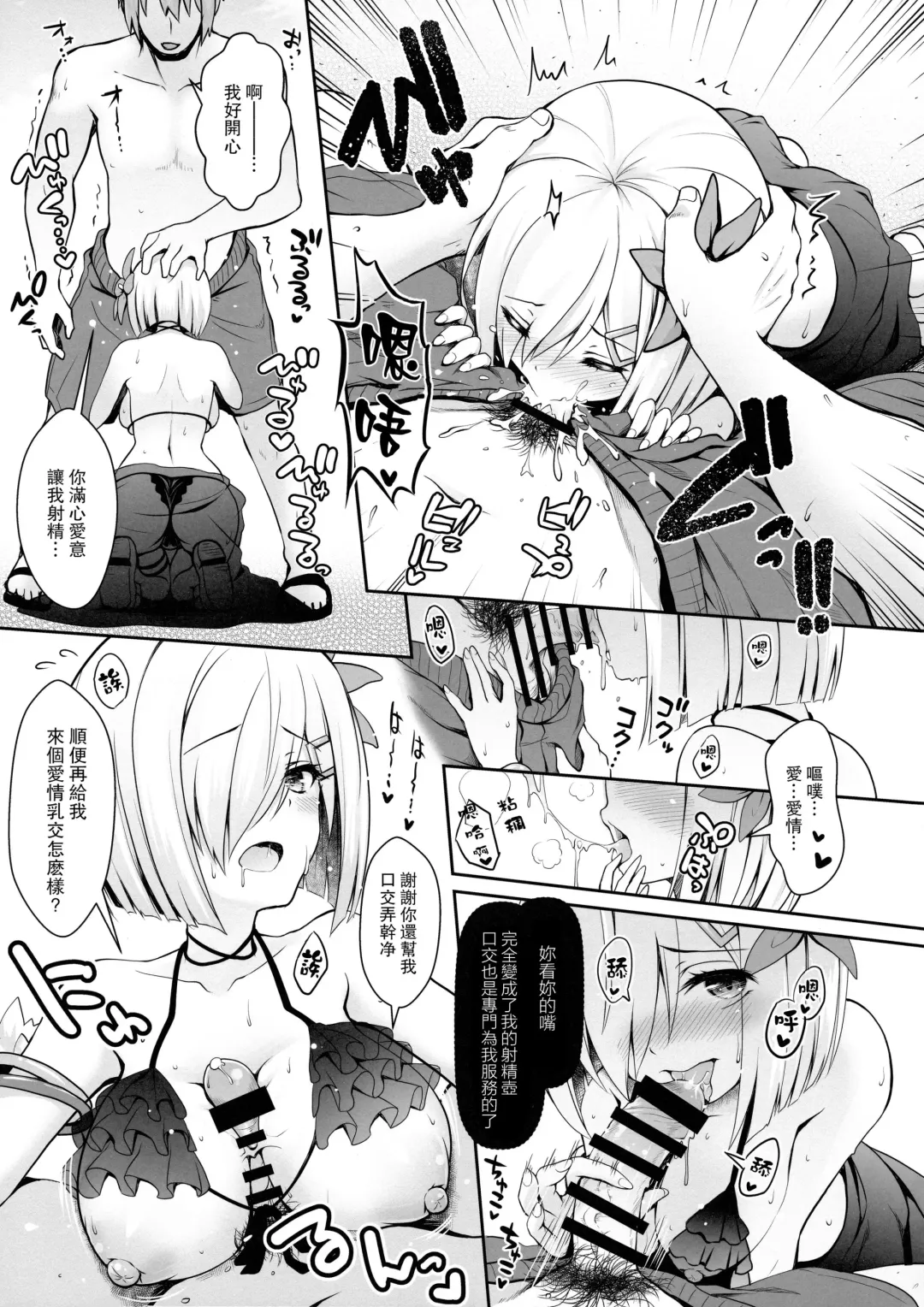 [Ssa] Tennen Kamichichi Shirouto Cosplayer Nangoku Ritou Mizugi Loca Satsuei Fhentai.net - Page 14