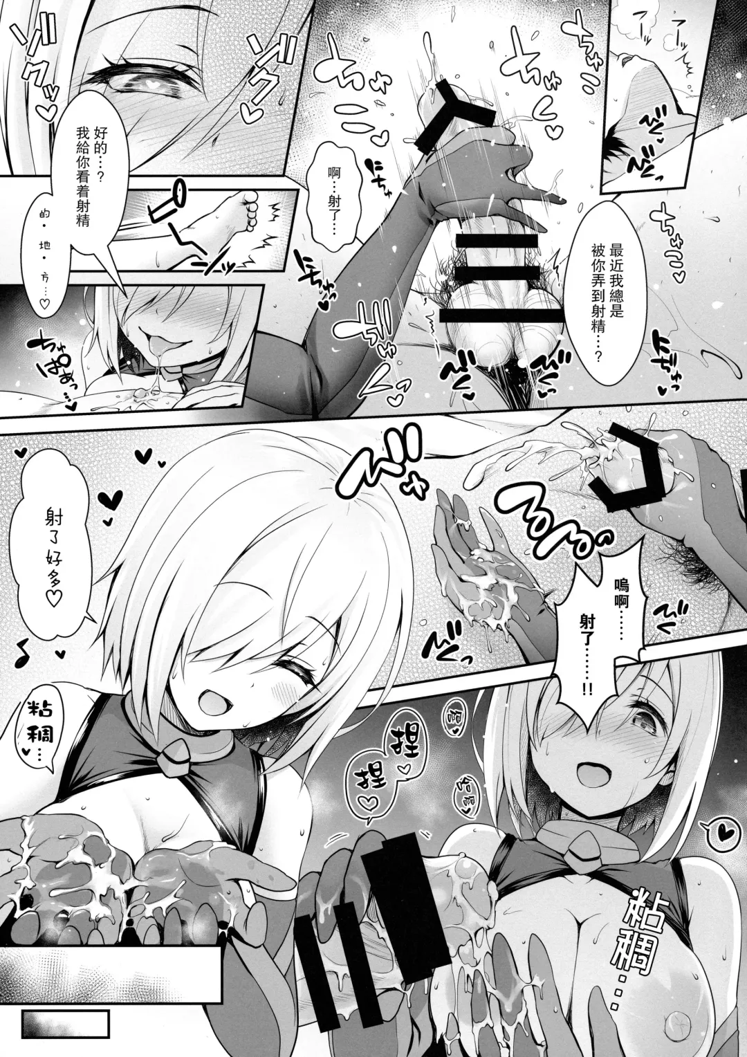 [Ssa] Tennen Kamichichi Shirouto Cosplayer Nangoku Ritou Mizugi Loca Satsuei Fhentai.net - Page 8