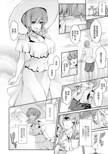 [Ssa] Tennen Kamichichi Shirouto Cosplayer Nangoku Ritou Mizugi Loca Satsuei Fhentai.net - Page 19