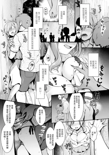 [Ssa] Tennen Kamichichi Shirouto Cosplayer Nangoku Ritou Mizugi Loca Satsuei Fhentai.net - Page 20