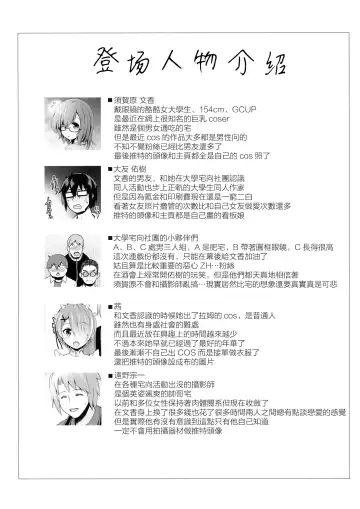 [Ssa] Tennen Kamichichi Shirouto Cosplayer Nangoku Ritou Mizugi Loca Satsuei Fhentai.net - Page 3