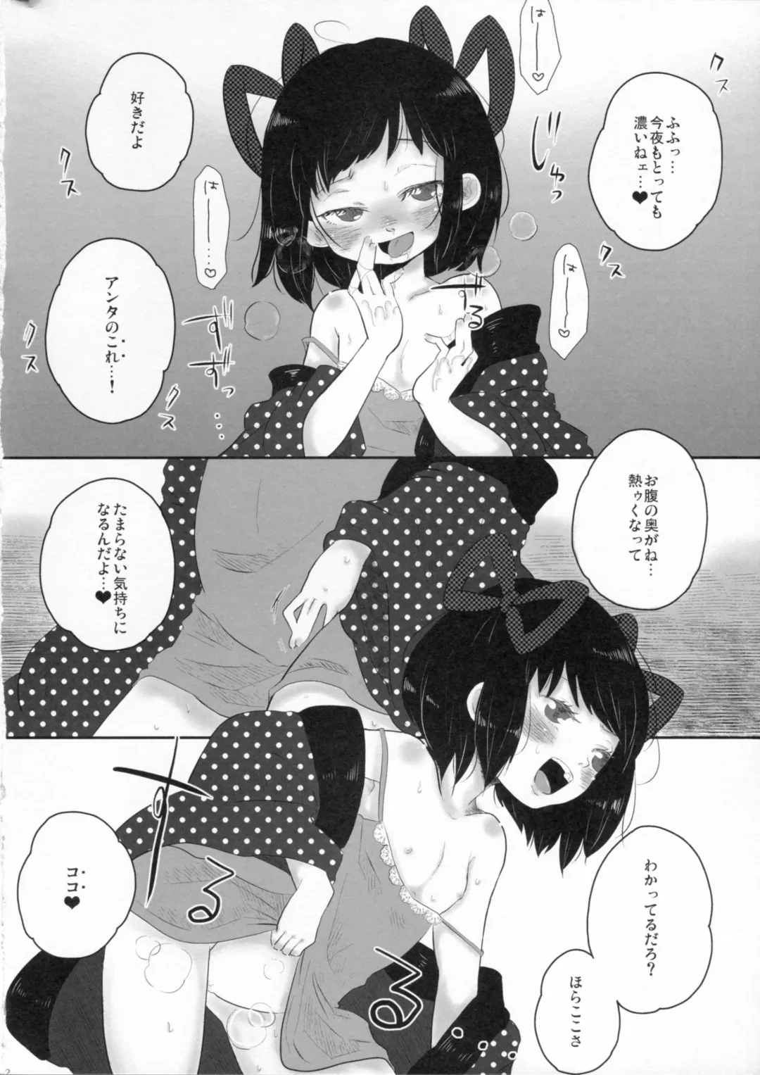 [Ekimae - Ooooom] Virgin Blues Fhentai - Page 11