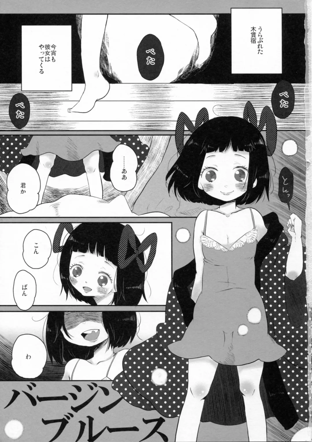 [Ekimae - Ooooom] Virgin Blues Fhentai - Page 2