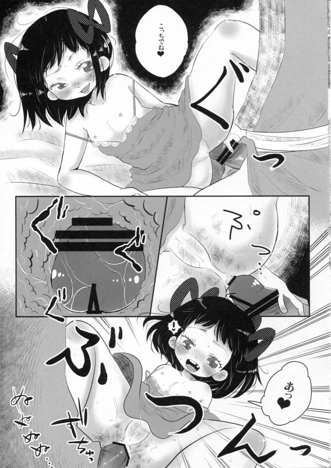 [Ekimae - Ooooom] Virgin Blues Fhentai - Page 22