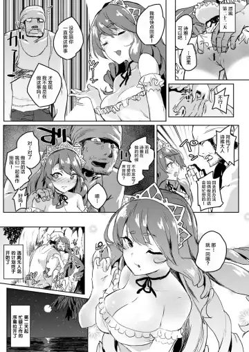 [Roteri] Wagamama Ojou-sama to 1-kagetsu Mujintou Seikatsu | 我与任性大小姐的一整月无人岛生活 Fhentai - Page 13