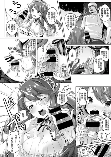 [Roteri] Wagamama Ojou-sama to 1-kagetsu Mujintou Seikatsu | 我与任性大小姐的一整月无人岛生活 Fhentai - Page 4