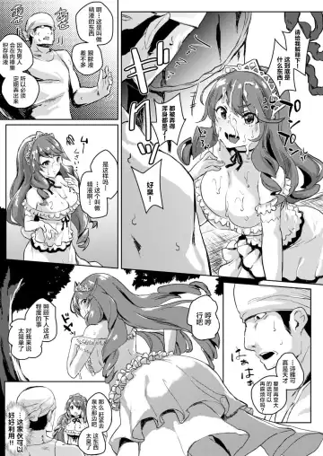 [Roteri] Wagamama Ojou-sama to 1-kagetsu Mujintou Seikatsu | 我与任性大小姐的一整月无人岛生活 Fhentai - Page 5