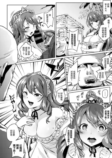 [Roteri] Wagamama Ojou-sama to 1-kagetsu Mujintou Seikatsu | 我与任性大小姐的一整月无人岛生活 Fhentai - Page 8