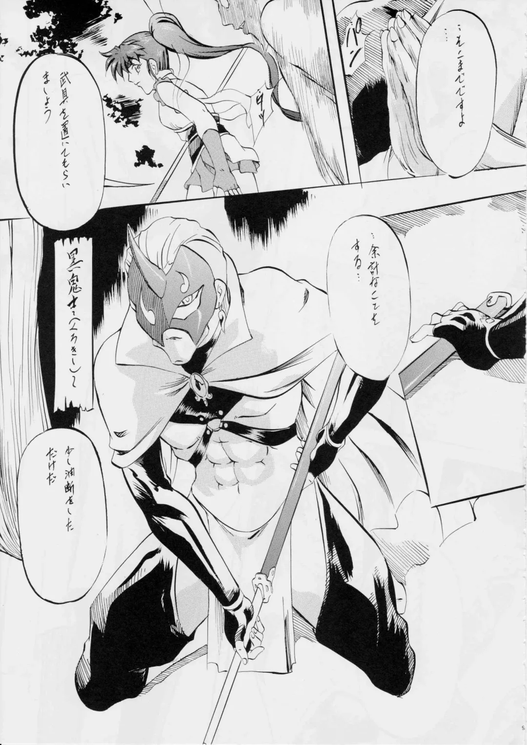 [Kannaduki Kanna] Ai & Mai B.K Fhentai - Page 8