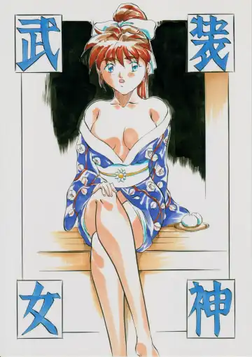 [Kannaduki Kanna] Ai & Mai B.K ~Kokou no Seigi~ Fhentai - Page 23