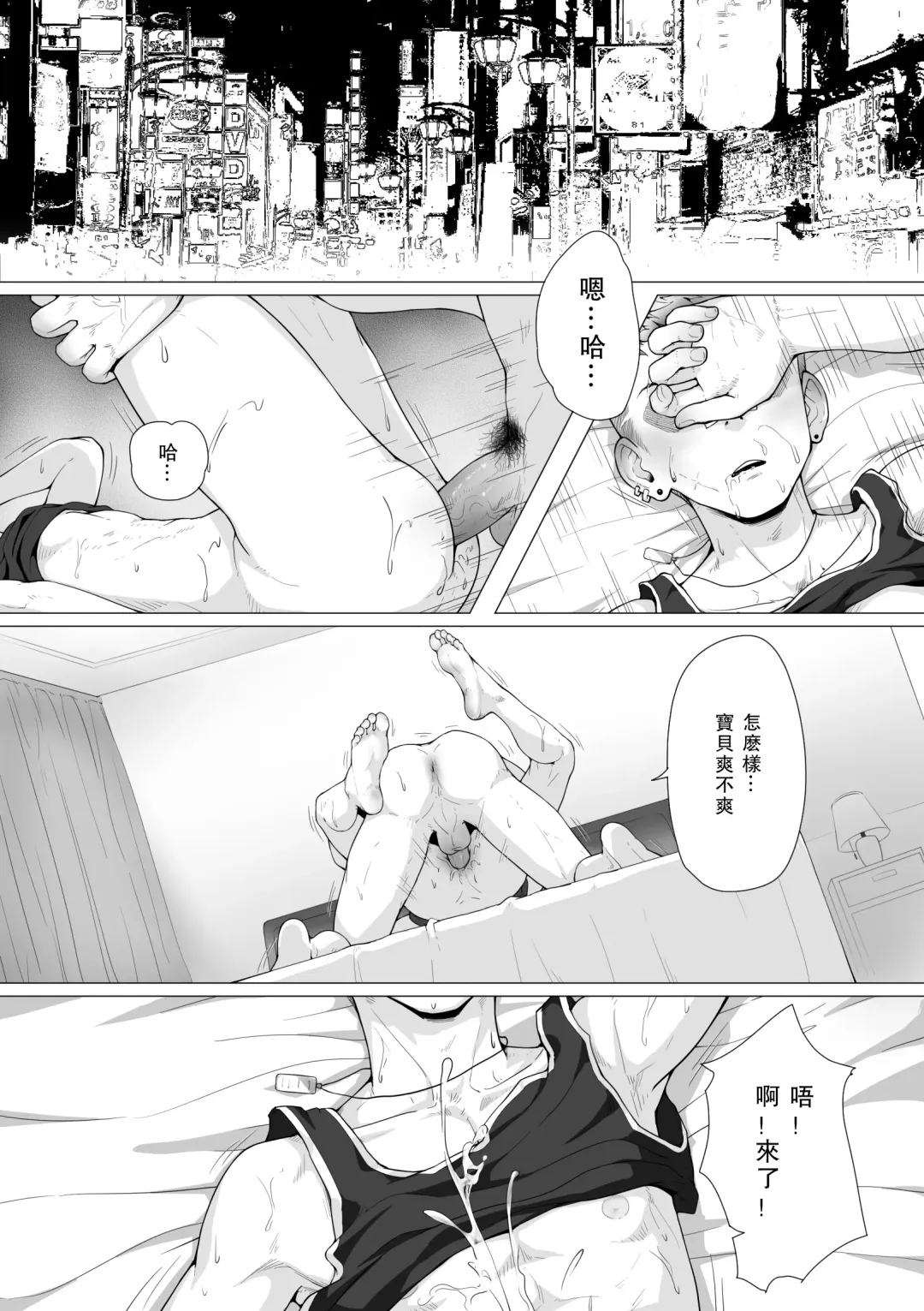 [Betm] 堕.续 Fhentai.net - Page 4