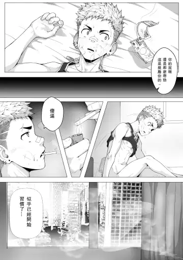 [Betm] 堕.续 Fhentai.net - Page 5