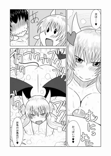 [Hroz] Succubus Time!! Fhentai - Page 10