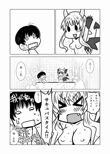 [Hroz] Succubus Time!! Fhentai - Page 4