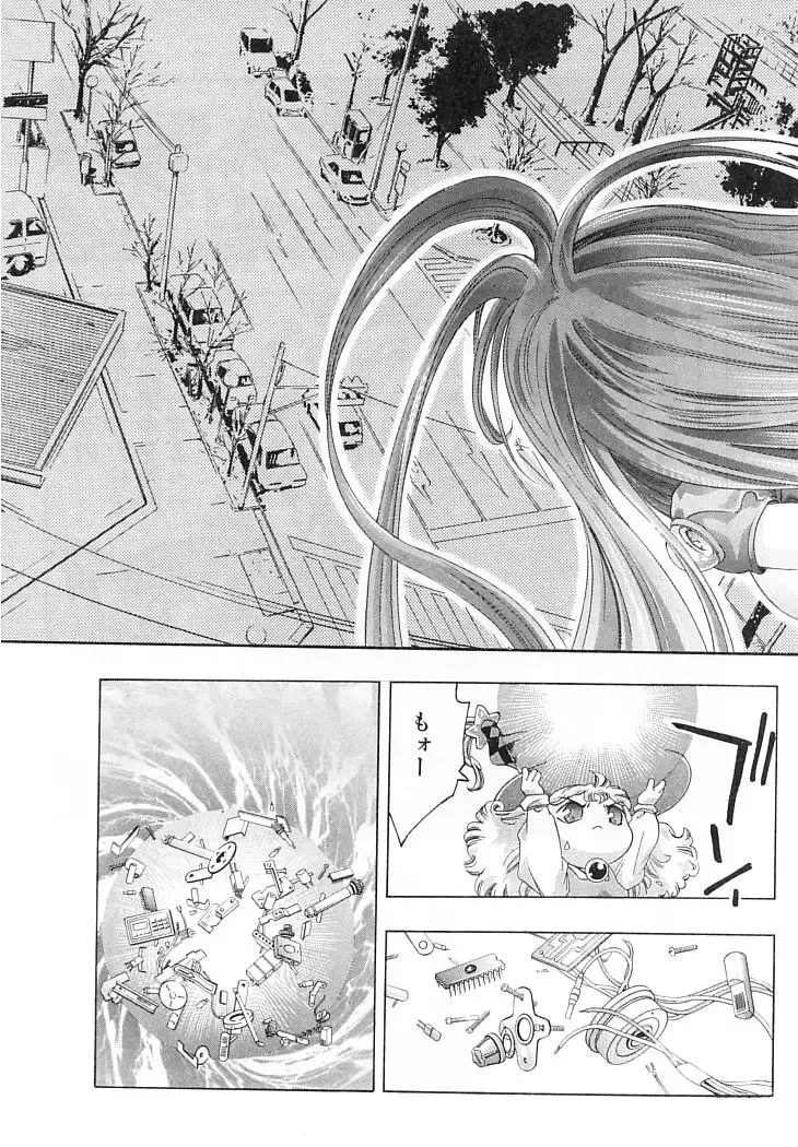 [Onikubo Hirohisa] Yumemiru Kikai Ningyou - A Dreaming Replicant Fhentai - Page 110