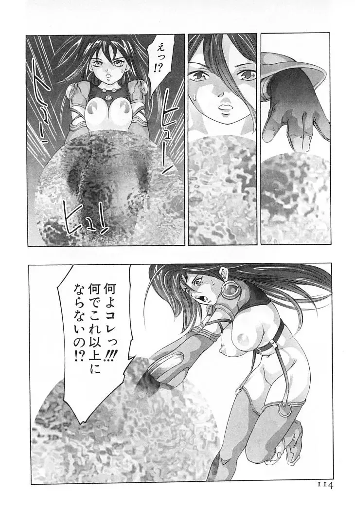 [Onikubo Hirohisa] Yumemiru Kikai Ningyou - A Dreaming Replicant Fhentai - Page 117