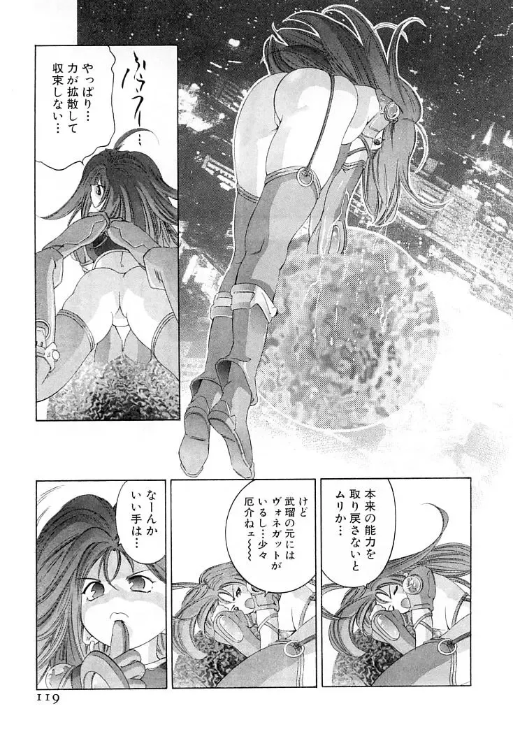 [Onikubo Hirohisa] Yumemiru Kikai Ningyou - A Dreaming Replicant Fhentai - Page 122