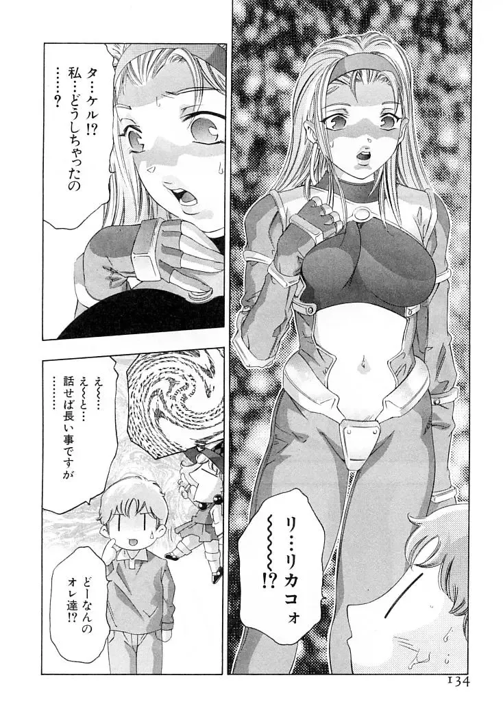 [Onikubo Hirohisa] Yumemiru Kikai Ningyou - A Dreaming Replicant Fhentai - Page 137