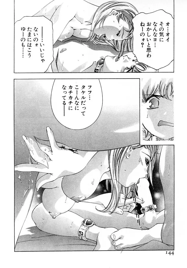 [Onikubo Hirohisa] Yumemiru Kikai Ningyou - A Dreaming Replicant Fhentai - Page 147