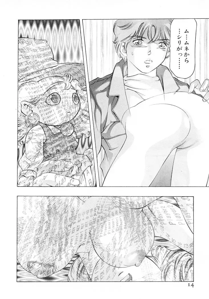 [Onikubo Hirohisa] Yumemiru Kikai Ningyou - A Dreaming Replicant Fhentai - Page 17