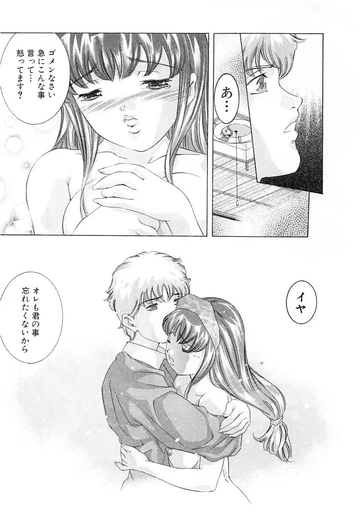 [Onikubo Hirohisa] Yumemiru Kikai Ningyou - A Dreaming Replicant Fhentai - Page 200