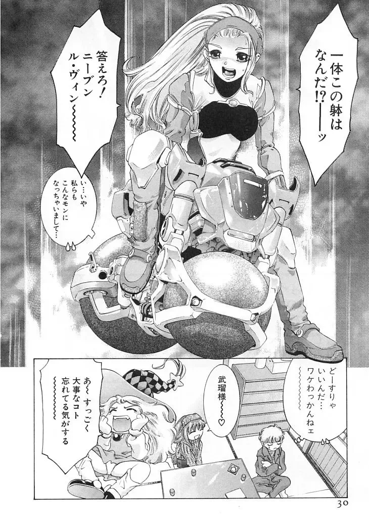 [Onikubo Hirohisa] Yumemiru Kikai Ningyou - A Dreaming Replicant Fhentai - Page 33