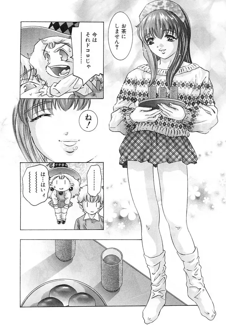 [Onikubo Hirohisa] Yumemiru Kikai Ningyou - A Dreaming Replicant Fhentai - Page 37