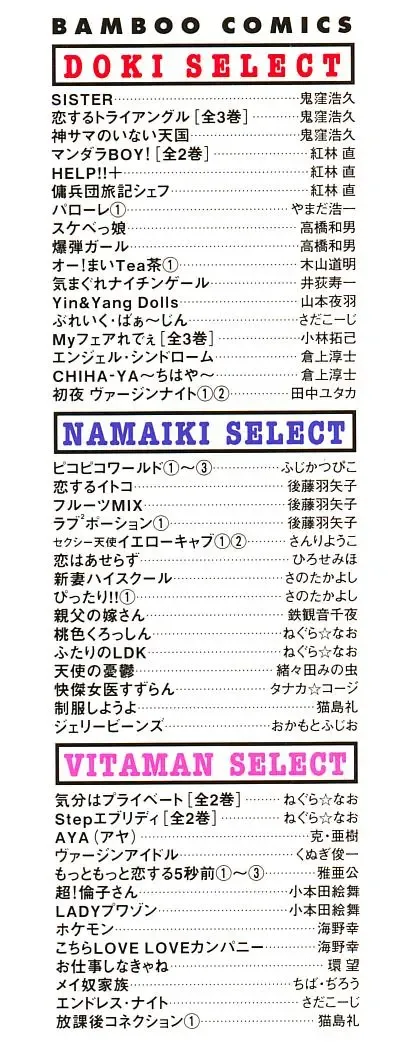 [Onikubo Hirohisa] Yumemiru Kikai Ningyou - A Dreaming Replicant Fhentai - Page 5