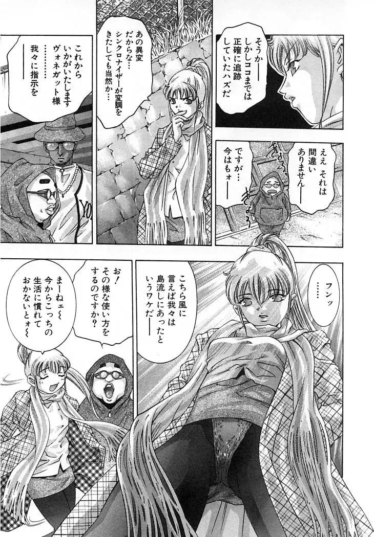 [Onikubo Hirohisa] Yumemiru Kikai Ningyou - A Dreaming Replicant Fhentai - Page 52