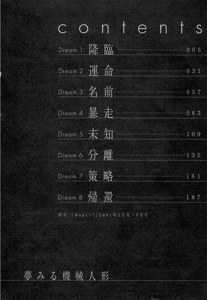 [Onikubo Hirohisa] Yumemiru Kikai Ningyou - A Dreaming Replicant Fhentai - Page 7