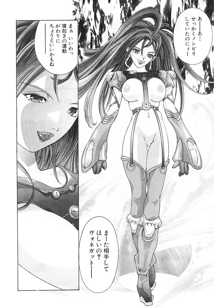 [Onikubo Hirohisa] Yumemiru Kikai Ningyou - A Dreaming Replicant Fhentai - Page 97