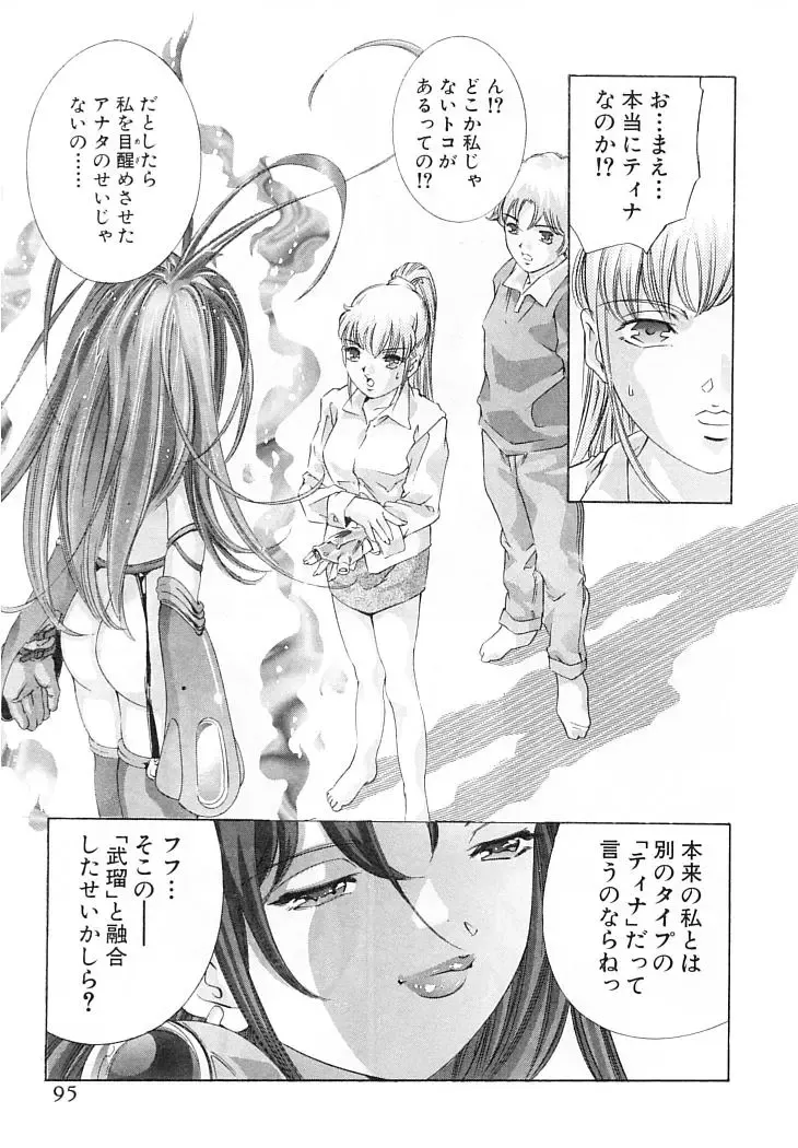 [Onikubo Hirohisa] Yumemiru Kikai Ningyou - A Dreaming Replicant Fhentai - Page 98