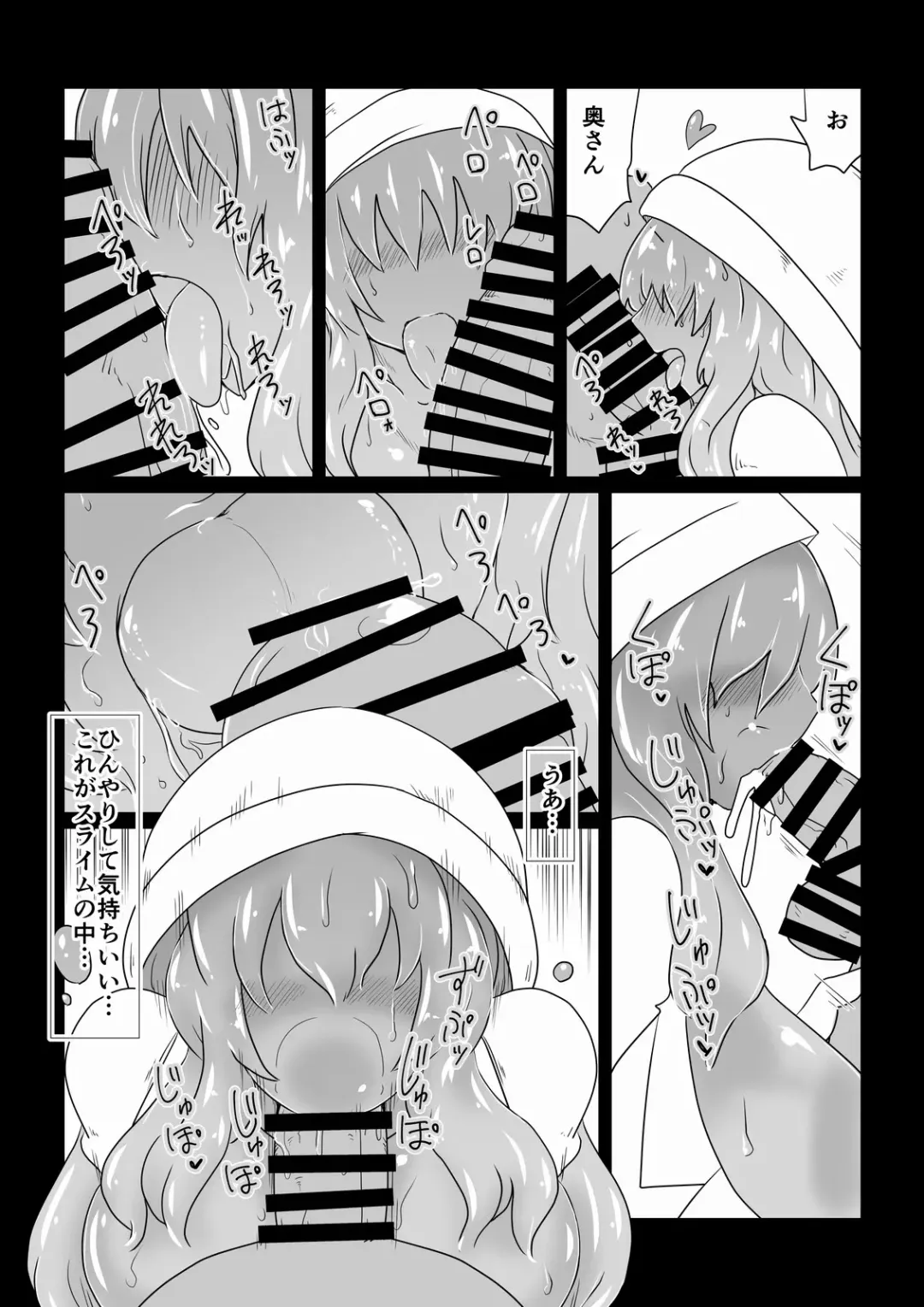 [Hroz] Slime (Hitozuma) Play Fhentai.net - Page 5