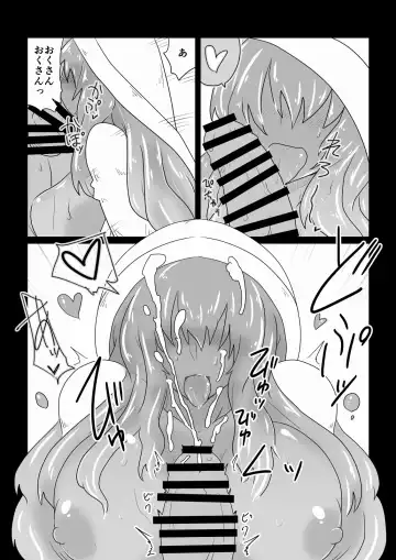 [Hroz] Slime (Hitozuma) Play Fhentai.net - Page 6