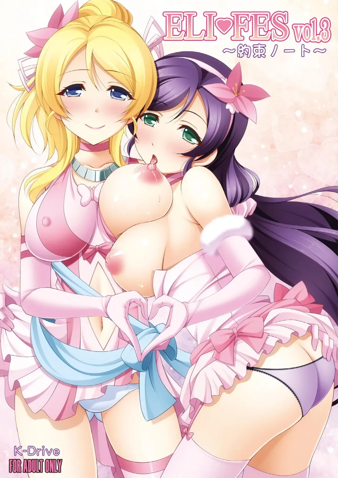 Read [Narutaki Shin] ELI FES Vol. 3 ~Yakusoku Note~ - Fhentai.net