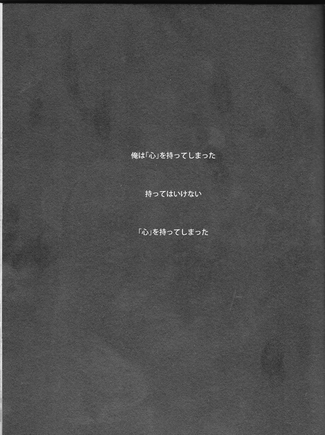 [Nana] Love Doll wa Gokusaishoku no Yume o Miru ka? Volume 1 Fhentai - Page 3