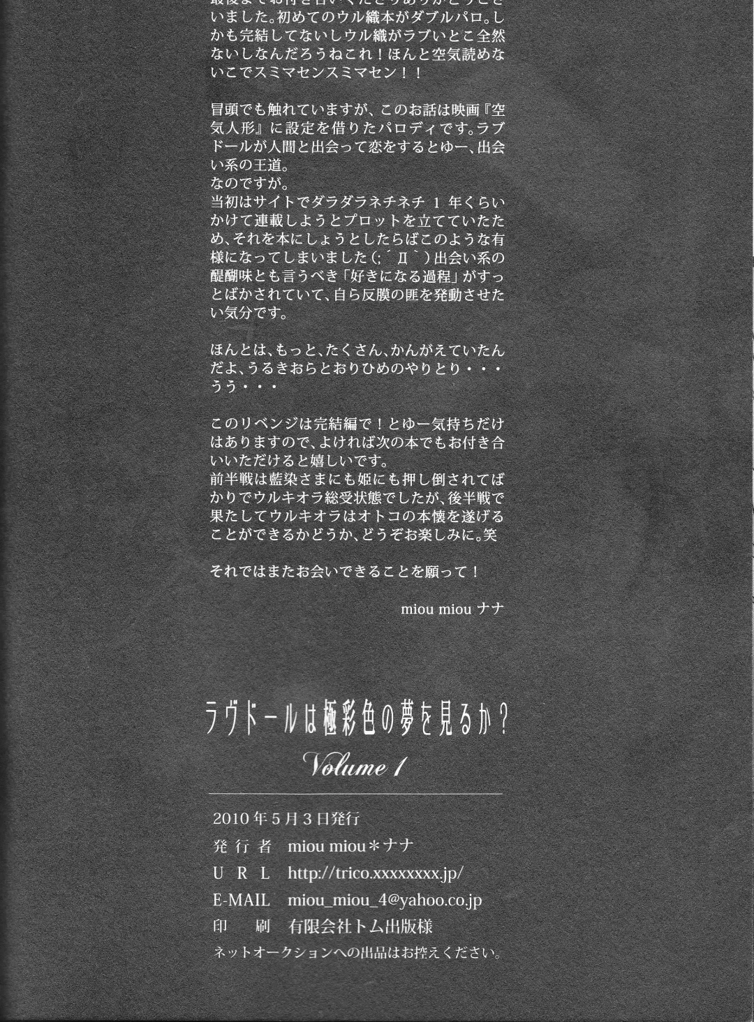 [Nana] Love Doll wa Gokusaishoku no Yume o Miru ka? Volume 1 Fhentai - Page 42