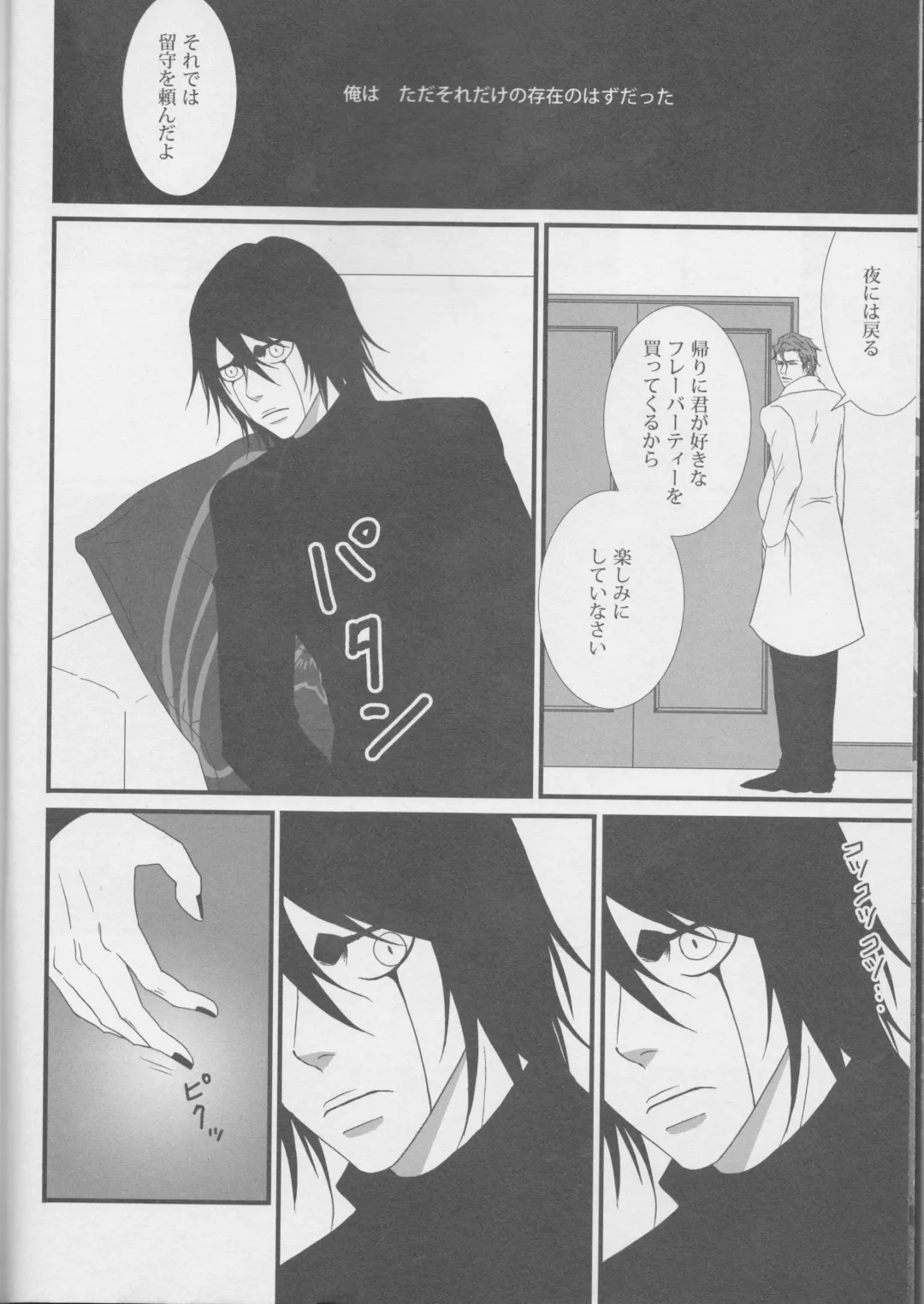 [Nana] Love Doll wa Gokusaishoku no Yume o Miru ka? Volume 1 Fhentai - Page 8