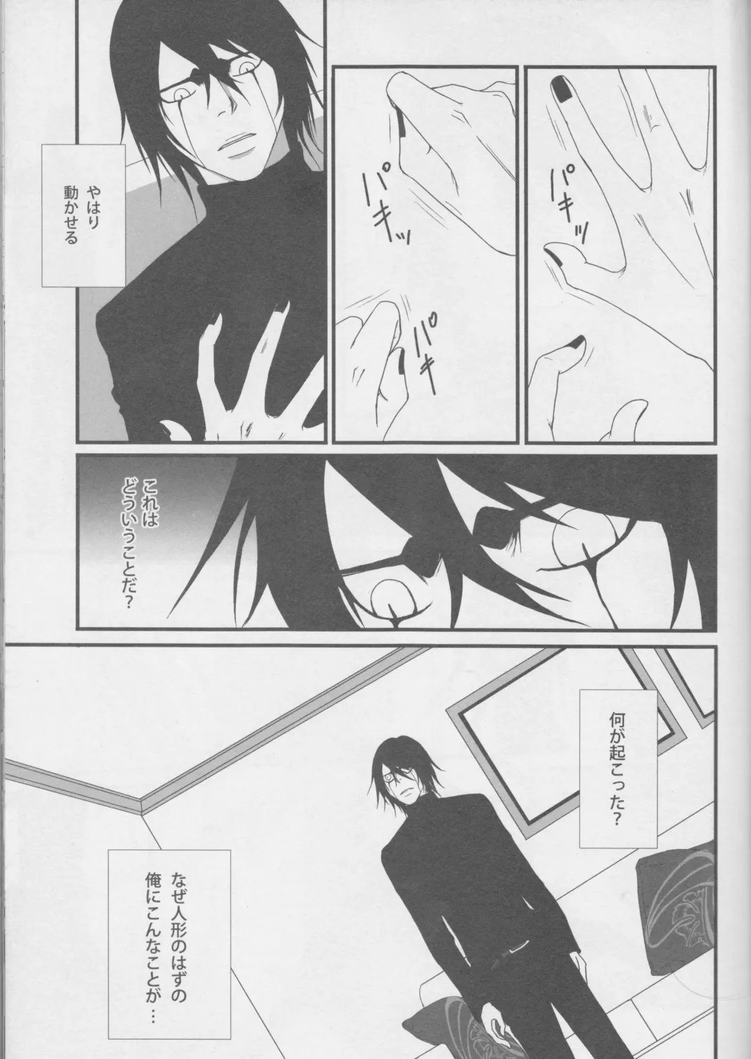 [Nana] Love Doll wa Gokusaishoku no Yume o Miru ka? Volume 1 Fhentai - Page 9