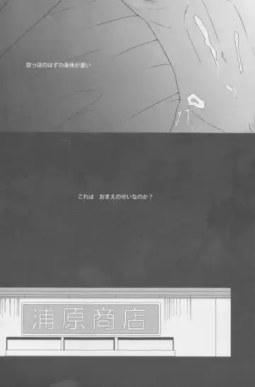 [Nana] Love Doll wa Gokusaishoku no Yume o Miru ka? Volume 1 Fhentai - Page 30