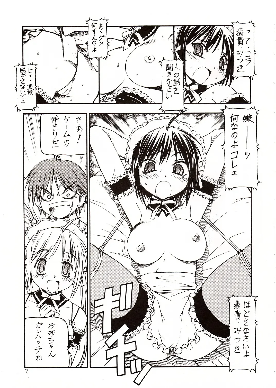 [Itoyoko] Kore ga Kichiku na Goshujinsama Fhentai - Page 8