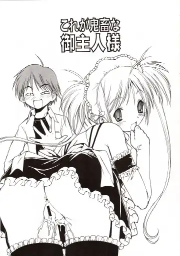 [Itoyoko] Kore ga Kichiku na Goshujinsama Fhentai.net - Page 2