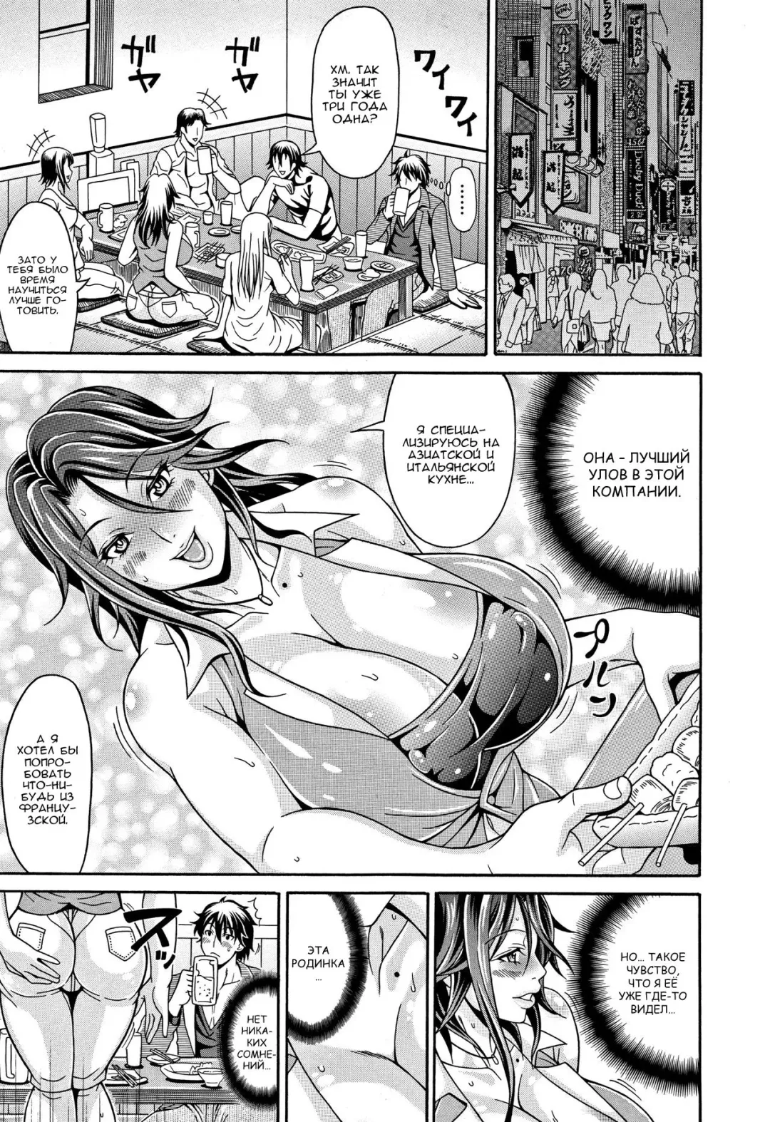 [Andou Hiroyuki] Monmon Inshu Teacher Fhentai - Page 1