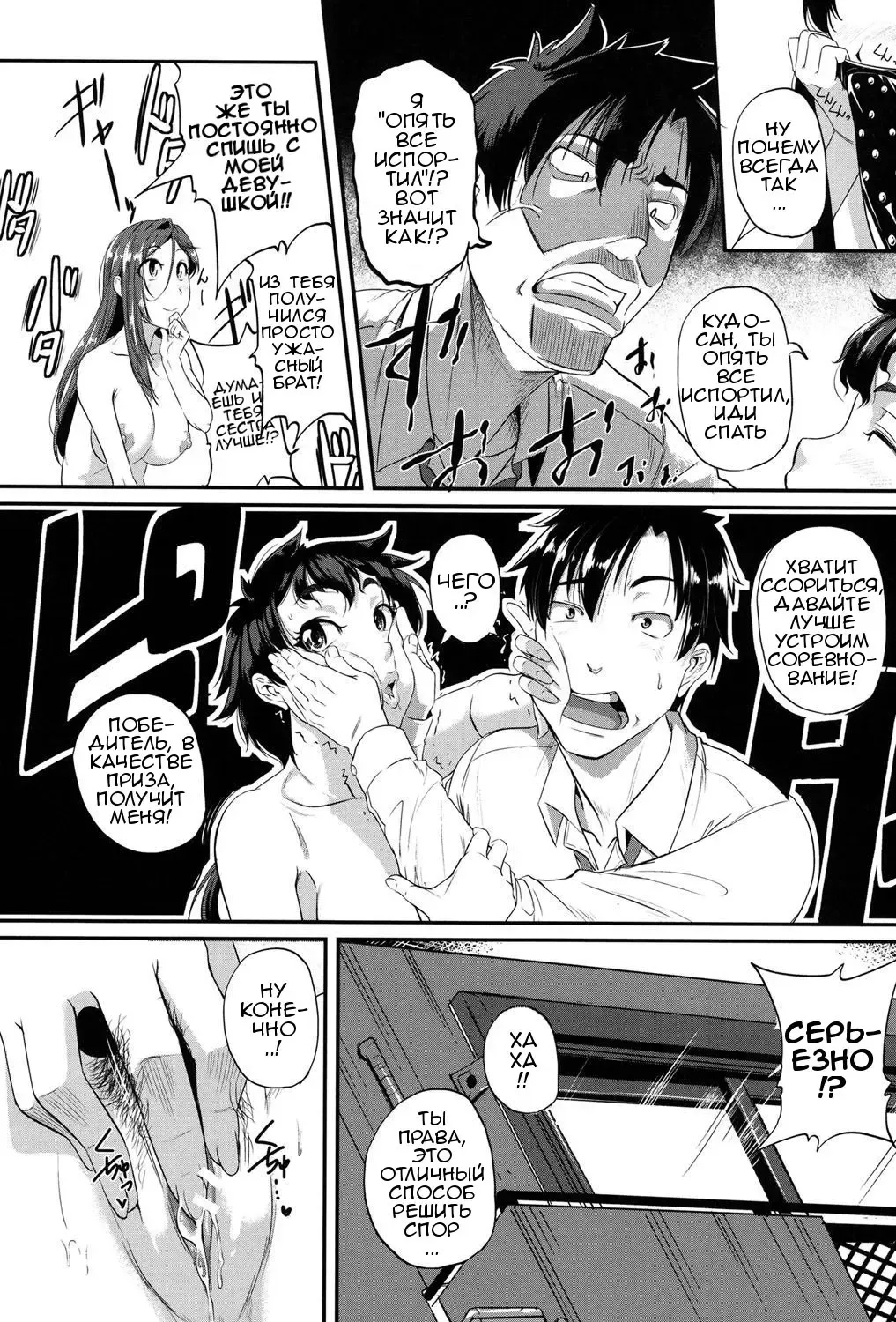 [Tonnosuke] Zetsurin! Tonari no Onee-san Fhentai - Page 8